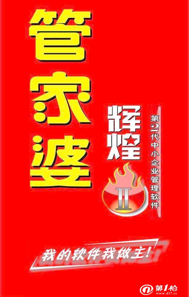 揭秘777888管家婆，一站式智能生活管理的秘密武器，揭秘一站式智能生活管理的秘密武器，777888管家婆的實用指南