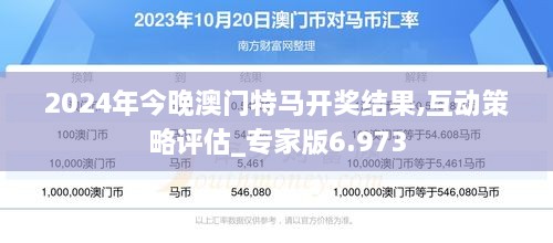 澳門今晚彩票預(yù)測，探索特馬趨勢與策略（2023年視角），澳門彩票預(yù)測，探索特馬趨勢與策略（最新2023年視角）