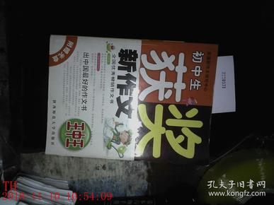 揭秘7777788888王中王中獎(jiǎng)背后的秘密，揭秘王中王中獎(jiǎng)背后的秘密，數(shù)字組合77777與88888的神秘面紗