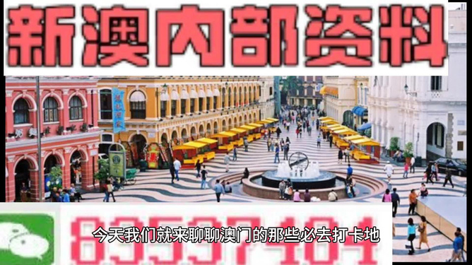 新澳門，探索最精準、最新最快的體驗之旅，新澳門，精準快速探索的最新體驗之旅