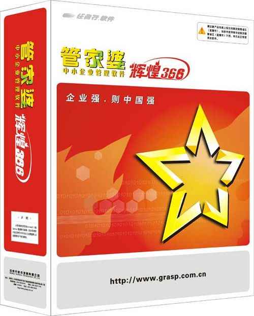 揭秘8383848484管家婆中的獨特之處，揭秘管家婆軟件獨特之處，深度解析8383848484管家婆特色功能