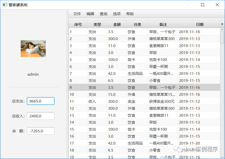 探索免費(fèi)管家婆老家開獎記錄，7777788888的神秘面紗，揭秘免費(fèi)管家婆開獎記錄與神秘號碼7777788888的奧秘