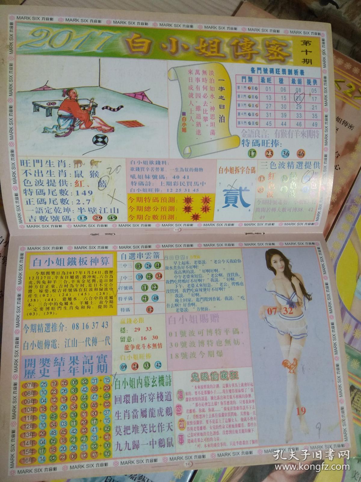 關(guān)于白小姐一門(mén)中的4887鐵算法解析，白小姐一門(mén)中的4887鐵算法深度解析