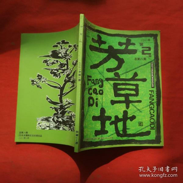 芳草地心水論主論壇最新更新內(nèi)容深度解析，芳草地心水論壇最新更新內(nèi)容深度解析報(bào)告