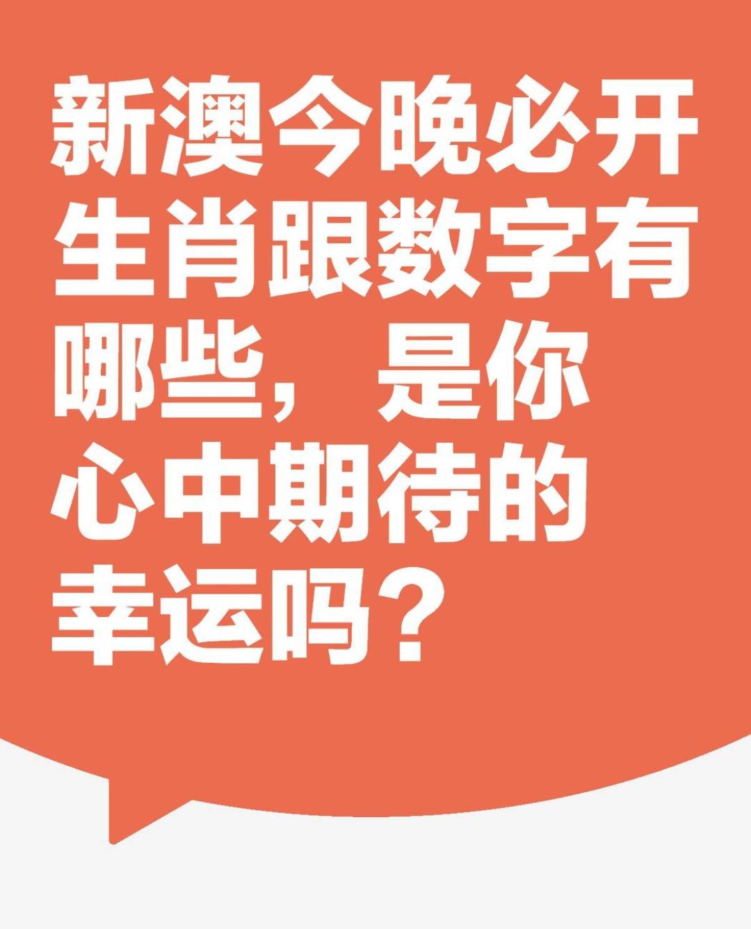 新澳天天開獎(jiǎng)資料大全，探索彩票世界的秘密，探索彩票世界的秘密，新澳天天開獎(jiǎng)資料大全