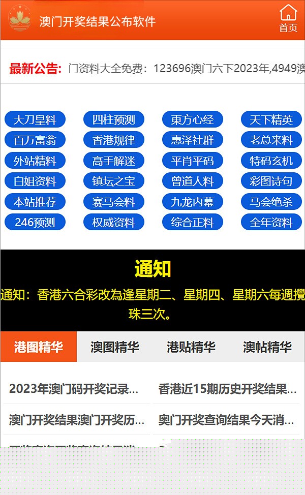 2024澳門(mén)正版精準(zhǔn)免費(fèi)資料大揭秘，澳門(mén)正版精準(zhǔn)免費(fèi)資料大揭秘，揭秘未來(lái)預(yù)測(cè)與秘密情報(bào)