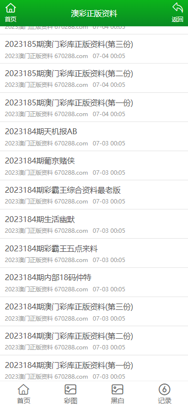 澳門正版免費(fèi)全年資料大全旅游團(tuán)，探索澳門之旅的完美選擇，澳門正版全年旅游資料大全，探索澳門之旅的首選旅游團(tuán)