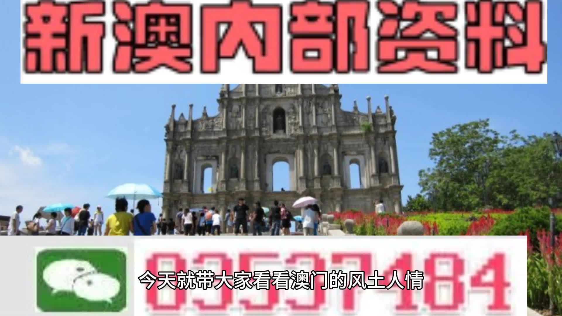 新澳天天開彩資料大全——全面解析彩票開獎數(shù)據(jù)，新澳天天開彩資料大全，全面解析彩票開獎數(shù)據(jù)揭秘中獎秘訣