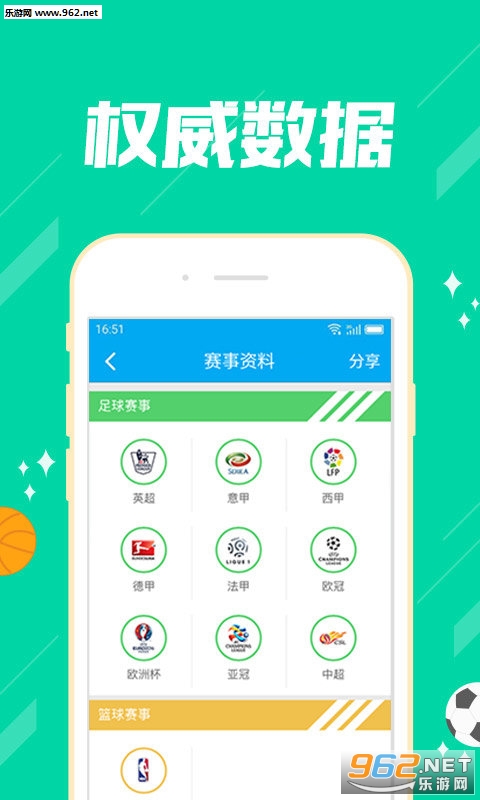 新聞咨詢 第274頁