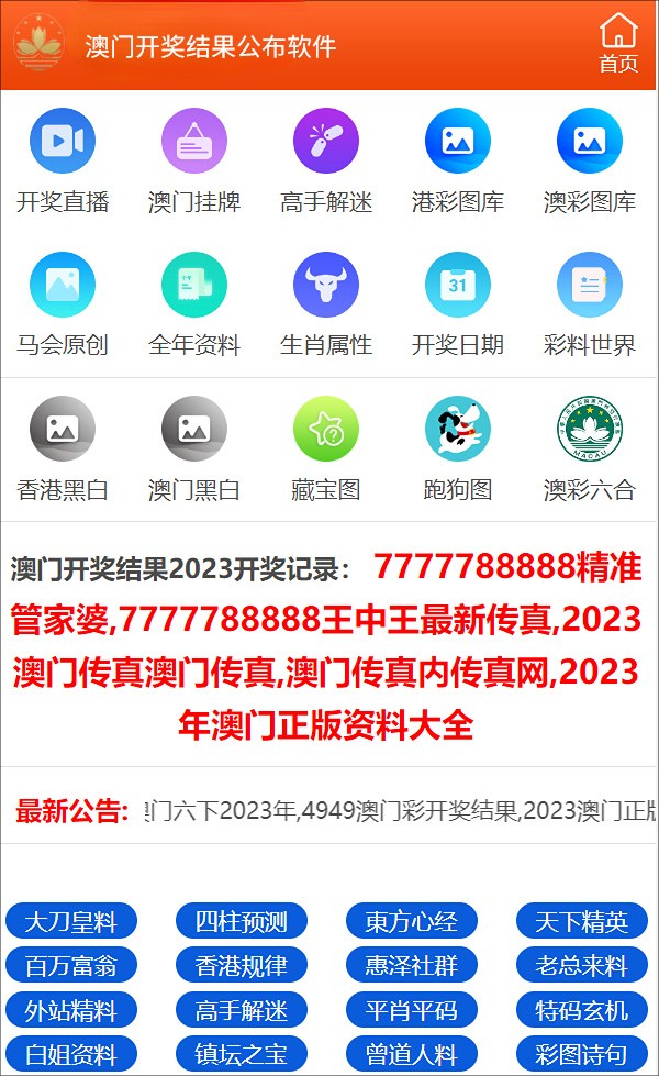 澳門開獎(jiǎng)結(jié)果及其影響，澳門開獎(jiǎng)結(jié)果及其社會(huì)影響分析