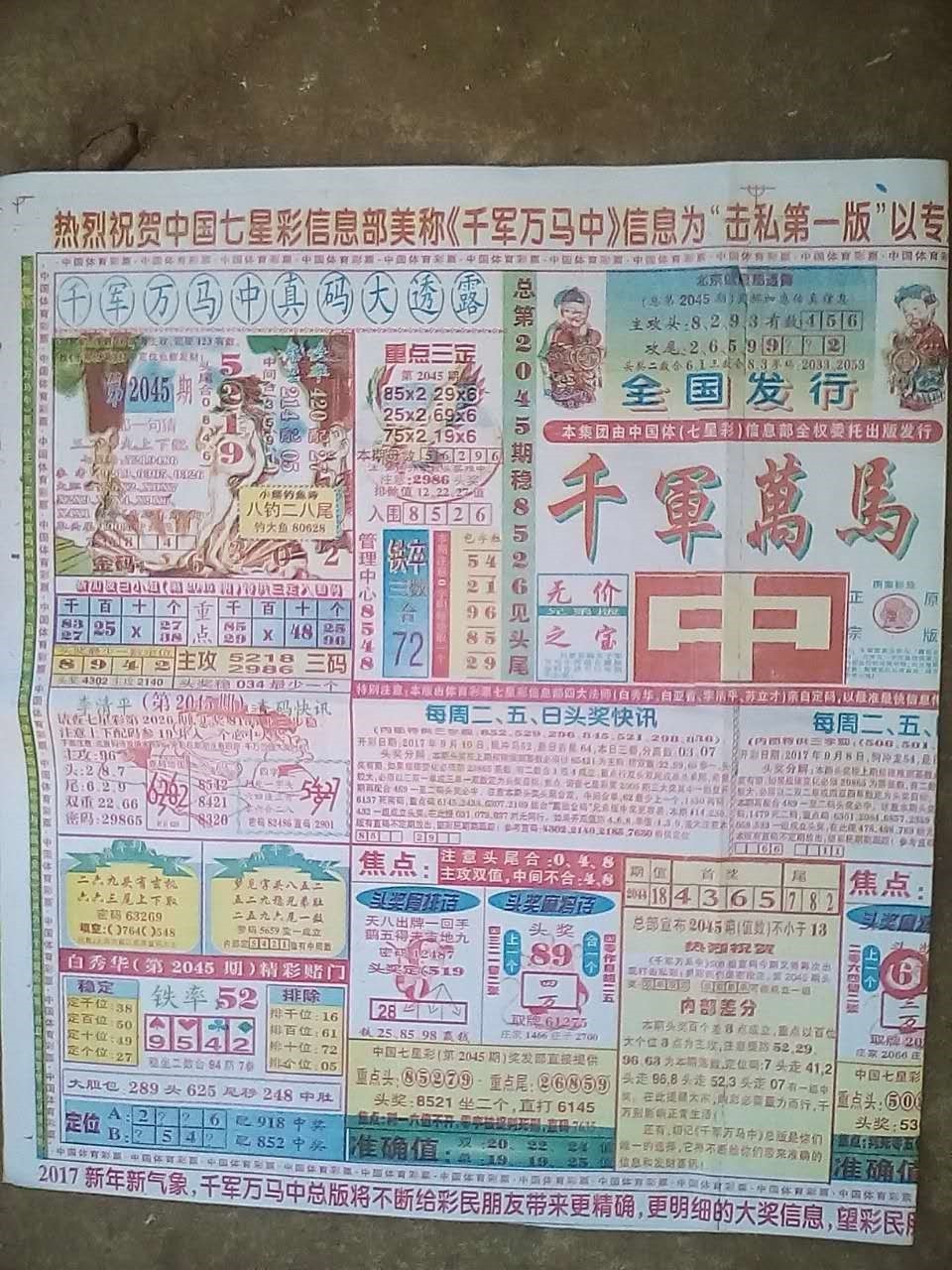 四肖期期準，揭秘精準預測四肖的秘密，揭秘四肖精準預測的秘密，期期準確預測四肖的方法揭秘
