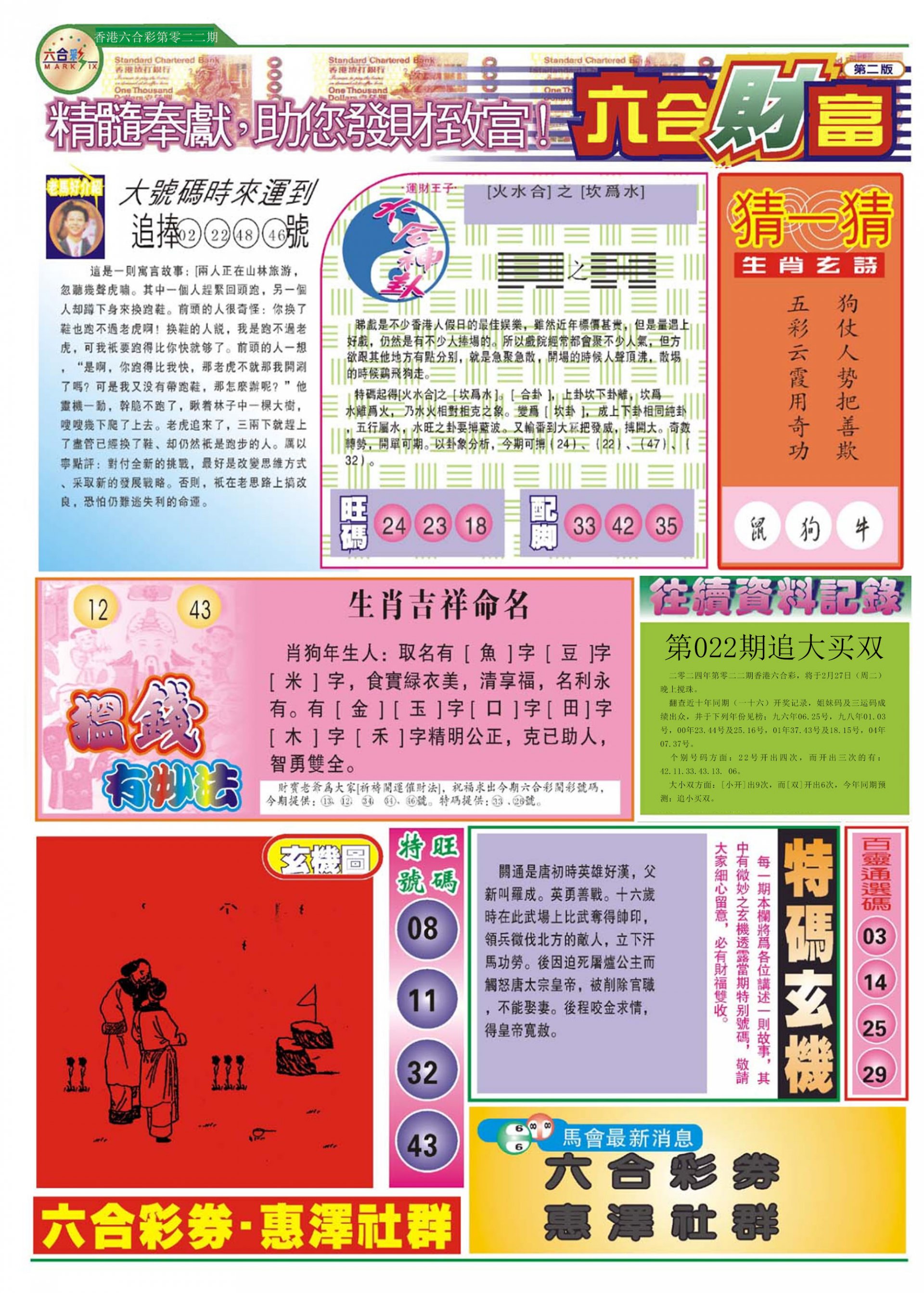 香港精選資料六肖，揭秘與探索背后的奧秘，揭秘香港精選資料六肖背后的奧秘