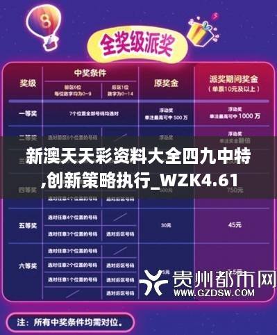 新澳六開彩天天開好彩大全，探索彩票世界的奧秘與魅力，探索彩票世界的奧秘與魅力，新澳六開彩天天好彩大全