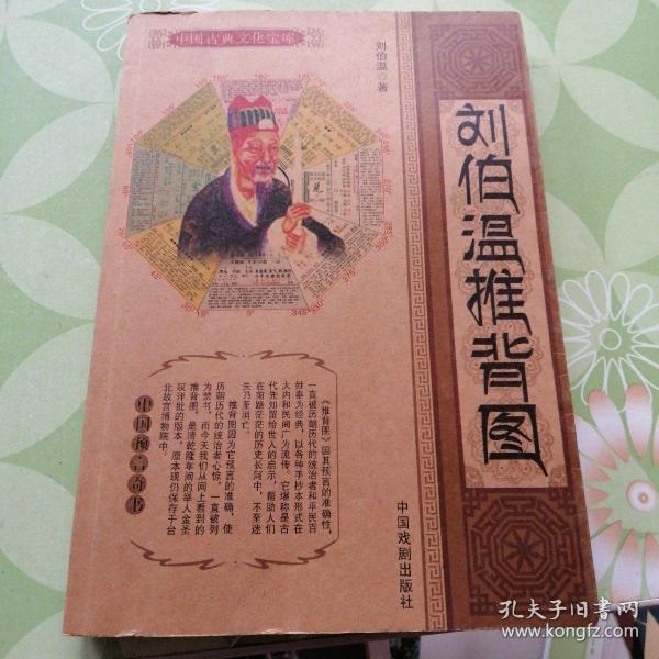 百度香港劉伯溫打一生肖——揭秘生肖運(yùn)勢(shì)與神秘預(yù)測(cè)，揭秘生肖運(yùn)勢(shì)與神秘預(yù)測(cè)，劉伯溫在百度的生肖預(yù)測(cè)之旅