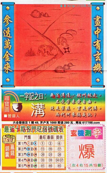 仍是王中王，揭秘生肖之謎，揭秘生肖之謎，王中王依舊傳奇