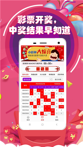 澳門六開彩開獎結(jié)果，探索彩票背后的秘密，澳門六開彩開獎結(jié)果揭秘，彩票背后的秘密探索