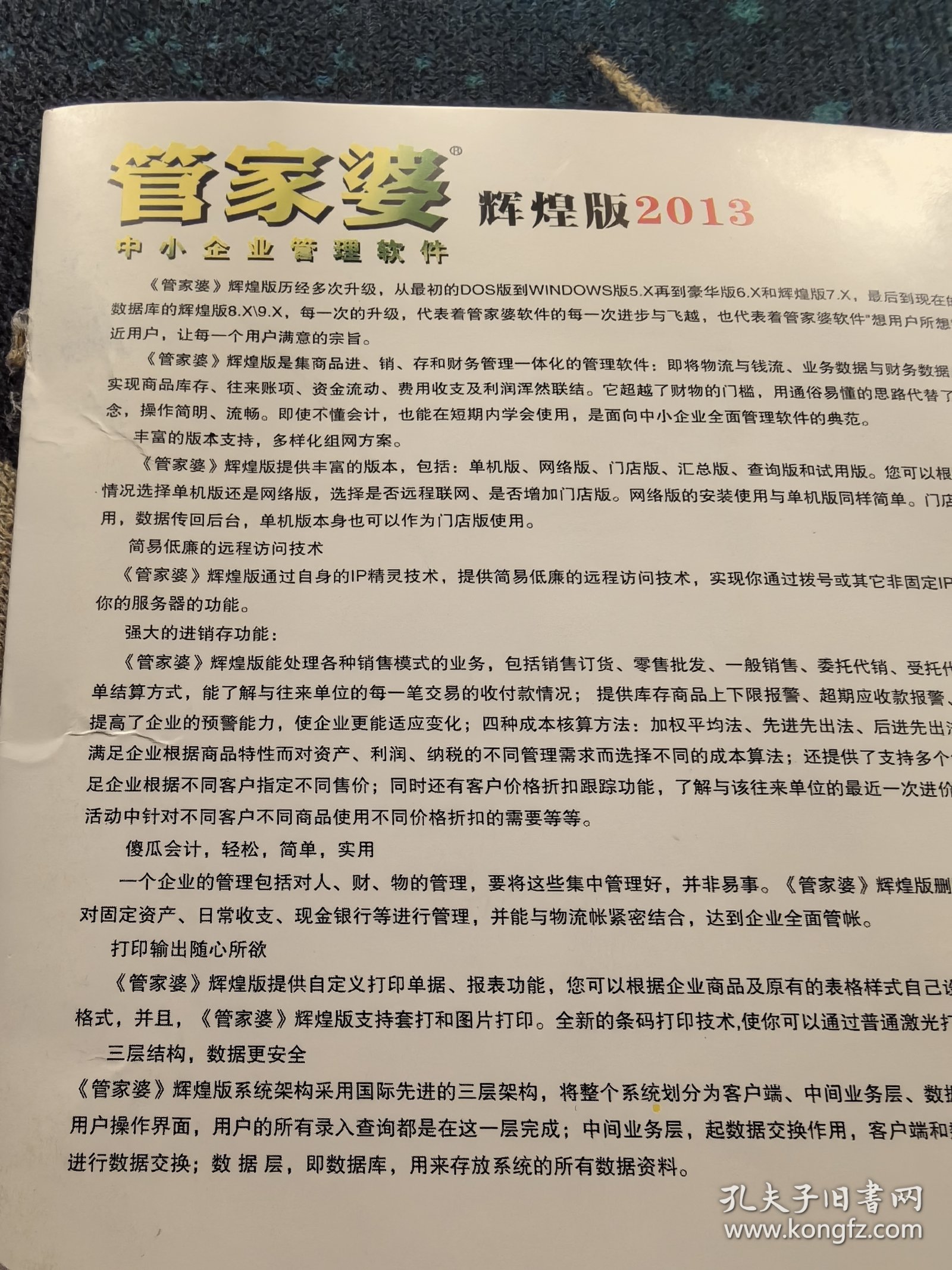 澳門管家婆，揭秘精準(zhǔn)預(yù)測的秘密之道，澳門管家婆，揭秘精準(zhǔn)預(yù)測的神秘面紗