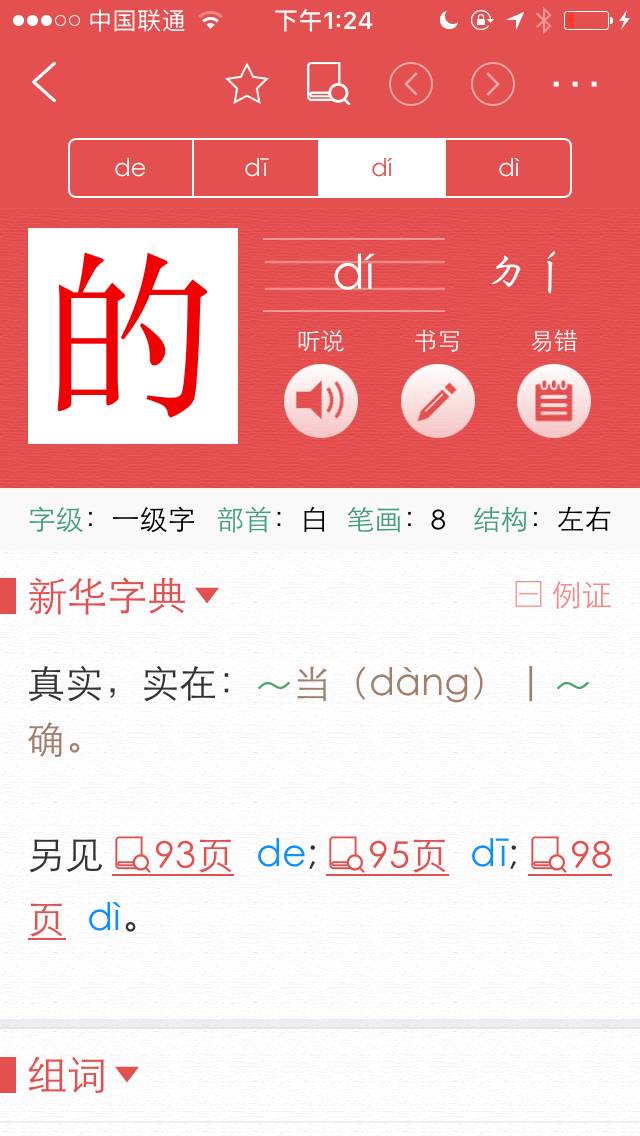 澳門三肖三碼精準(zhǔn)100%新華字典解析與探討，澳門三肖三碼解析與新華字典探討，精準(zhǔn)度達(dá)百分之百的探討