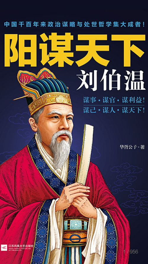 劉伯溫一肖中特期期，傳奇人物與神秘預(yù)言的探尋，劉伯溫預(yù)言傳奇，一肖中特與神秘預(yù)言的探尋之旅