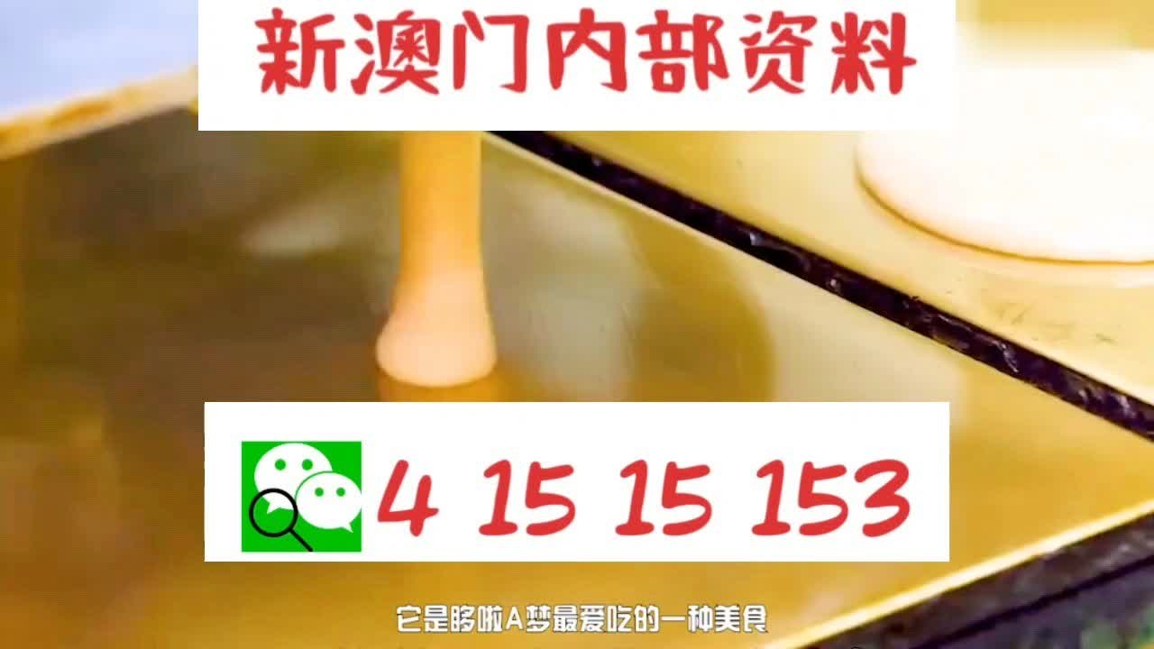 新澳門精準三肖三碼中特——探索澳門博彩文化的獨特魅力，澳門博彩文化獨特魅力探索，精準三肖三碼中特揭秘