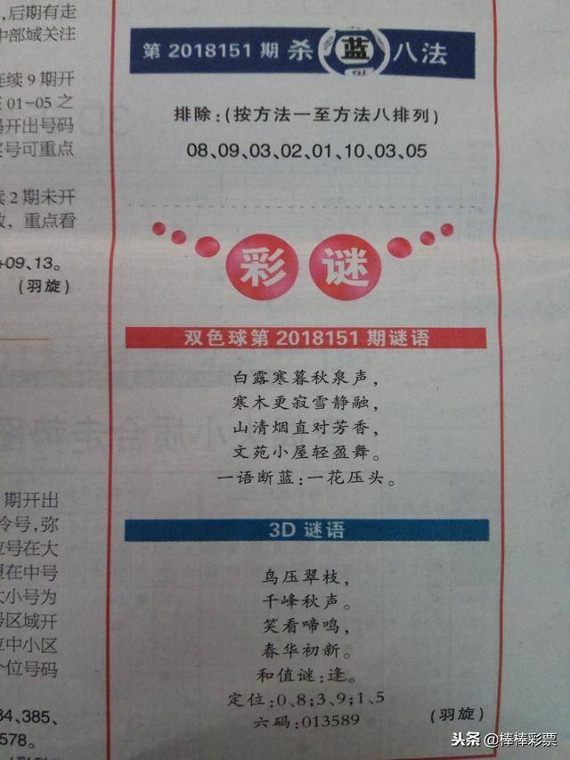 新奧六開彩資料詩的魅力與SEO優(yōu)化策略，新奧六開彩資料詩的魅力與SEO策略解析