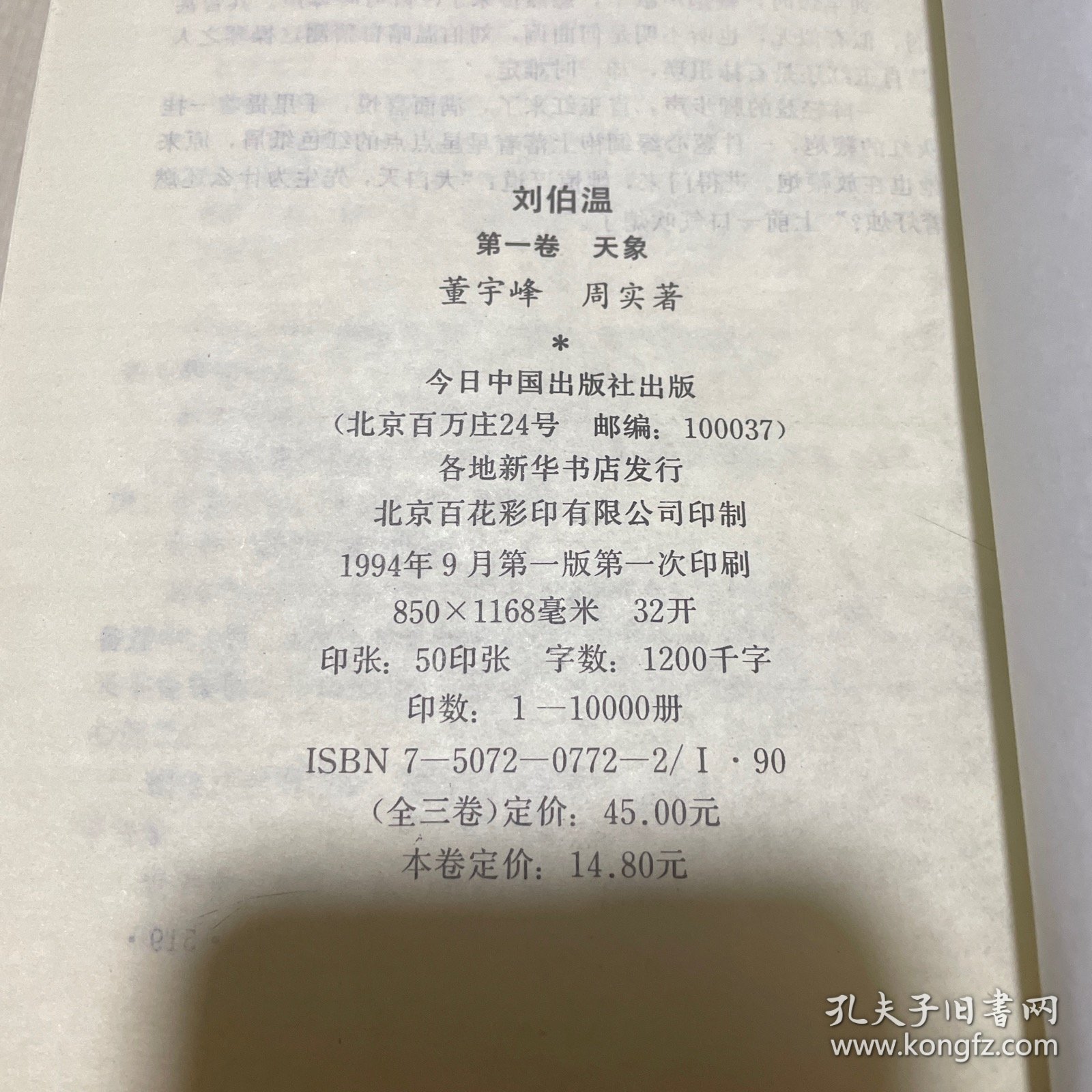 劉伯溫一肖中特期期精，傳奇人物與神秘預(yù)言的魅力