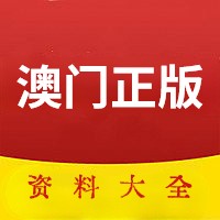 澳門資料大全，正版資料2022年全面解析，澳門資料大全解析，正版資料2022年全面解讀