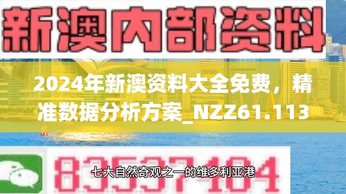 新澳2025今晚開(kāi)獎(jiǎng)資料詳解與預(yù)測(cè)分析，新澳2025今晚開(kāi)獎(jiǎng)資料詳解及趨勢(shì)預(yù)測(cè)