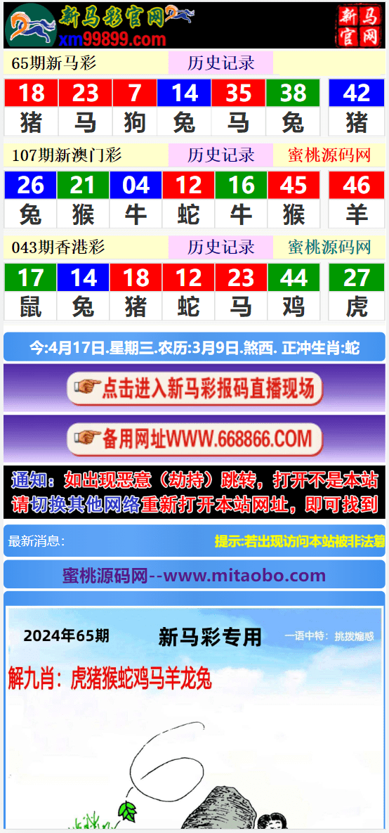 賽馬會精選四肖八碼，揭秘賽馬運動的魅力與策略，賽馬會四肖八碼精選，揭秘賽馬魅力與策略之道