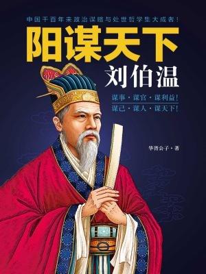 劉伯溫定天下，揭秘生肖奧秘——生肖豬的傳奇故事，劉伯溫揭秘天下奧秘，生肖豬的傳奇故事