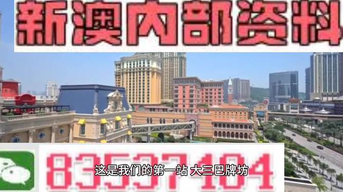 澳門(mén)正版精準(zhǔn)免費(fèi)資料，探索2025年未來(lái)趨勢(shì)，澳門(mén)正版精準(zhǔn)免費(fèi)資料揭秘，2025年未來(lái)趨勢(shì)展望