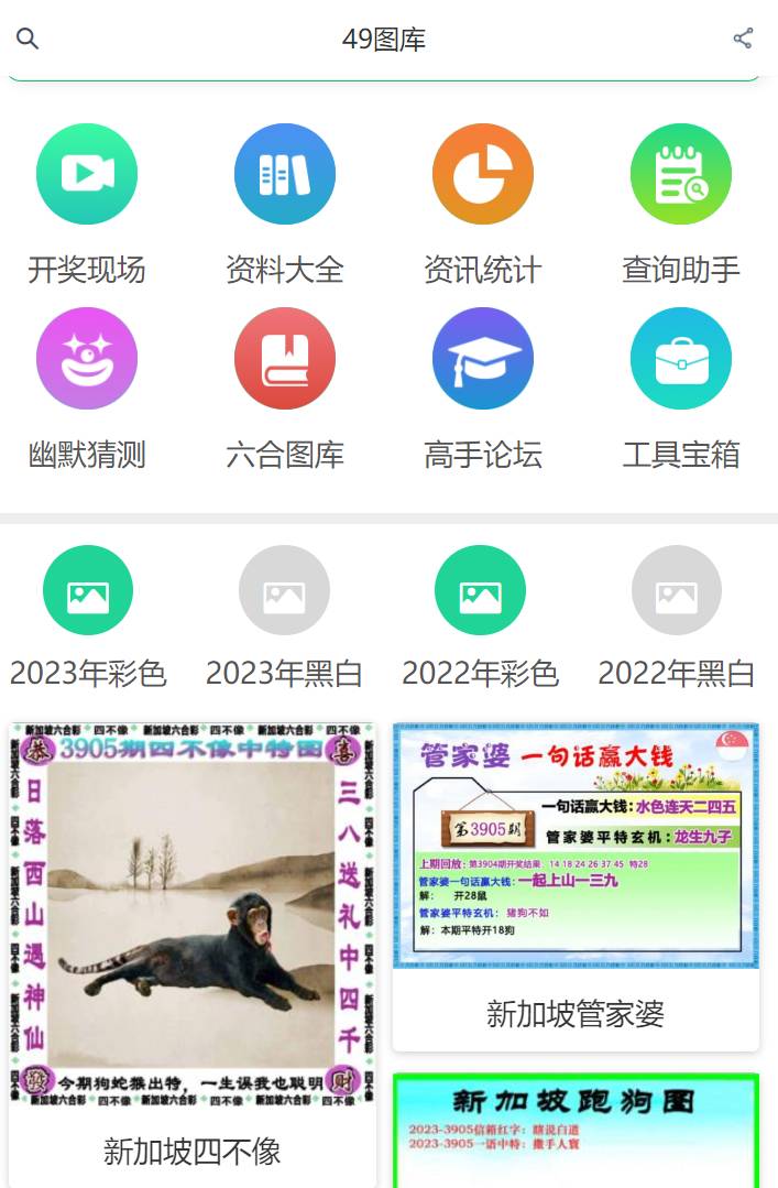 新澳歷史開獎記錄查詢結(jié)果，深度分析與觀察，新澳歷史開獎記錄深度分析與觀察，查詢結(jié)果揭秘