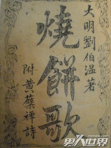揭秘劉伯溫精準四肖選一，傳奇人物與預(yù)測之謎，劉伯溫精準四肖選一揭秘，傳奇人物預(yù)言之謎