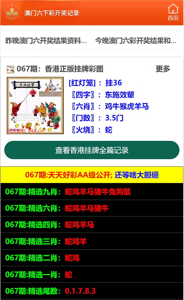 2025澳門六開彩免費精準大全——全面解析與預(yù)測，澳門六開彩2025全面解析與預(yù)測秘籍
