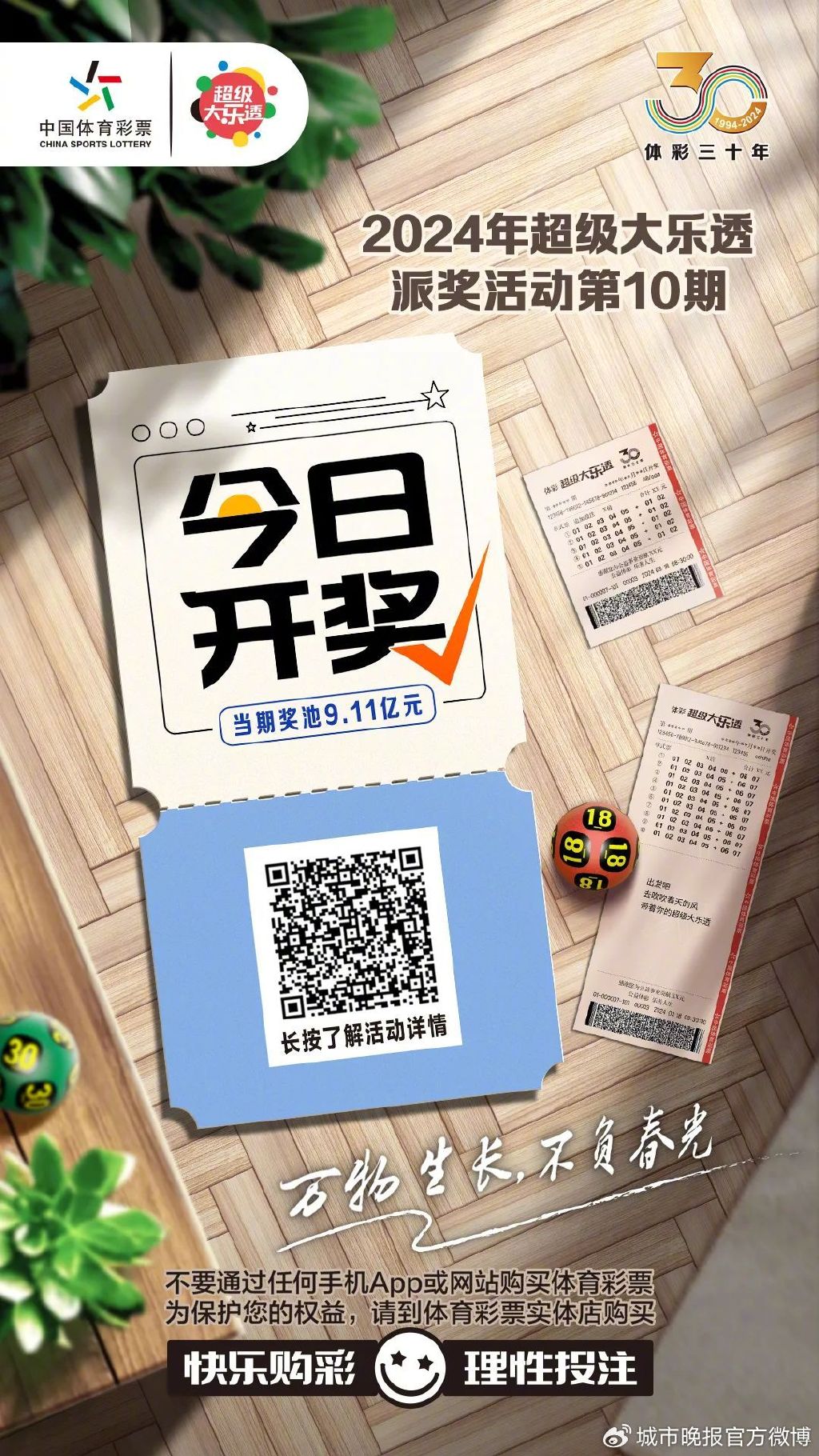 白小姐一肖一碼今晚開獎(jiǎng)——揭秘彩票背后的秘密與策略，揭秘彩票背后的秘密與策略，白小姐一肖一碼今晚開獎(jiǎng)?lì)A(yù)測