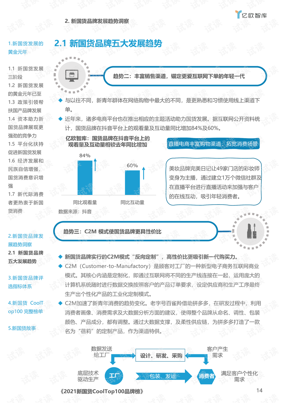 新澳門王中王游戲，揭秘期期中秘密與SEO策略，揭秘新澳門王中王游戲期期中秘密與SEO策略之道