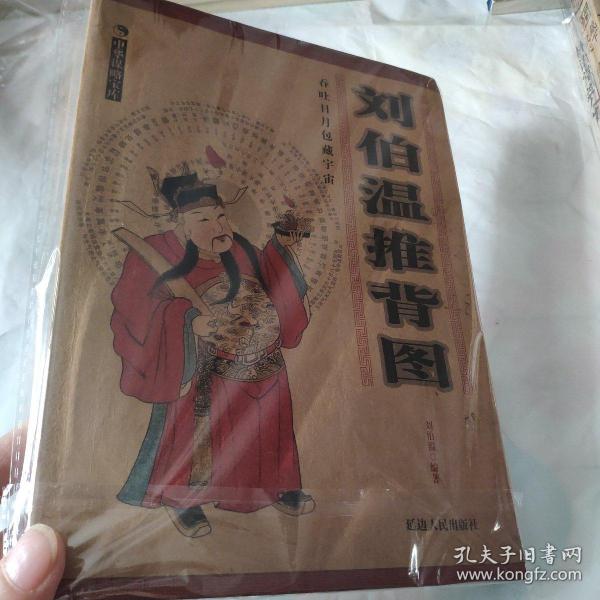 揭秘劉伯溫正宗一肖一碼期——探尋神秘預(yù)言背后的真相，揭秘劉伯溫預(yù)言，一肖一碼期的神秘真相探索