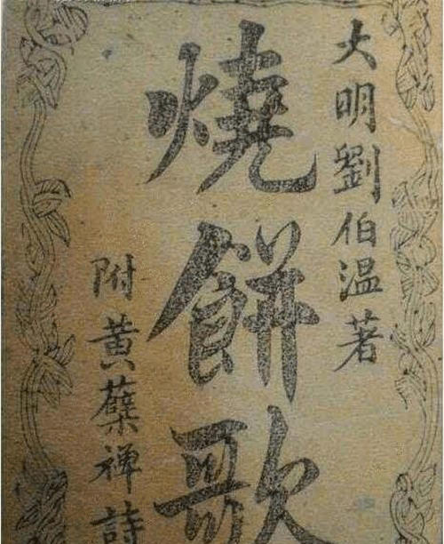 劉伯溫猜一生肖——探尋神秘預(yù)言背后的故事與生肖之謎，劉伯溫預(yù)言生肖之謎，探尋神秘預(yù)言背后的故事與生肖傳奇