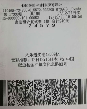 新澳門六開彩開獎(jiǎng)結(jié)果近15期及彩票背后的故事，澳門六開彩開獎(jiǎng)結(jié)果近15期與彩票背后的故事揭秘