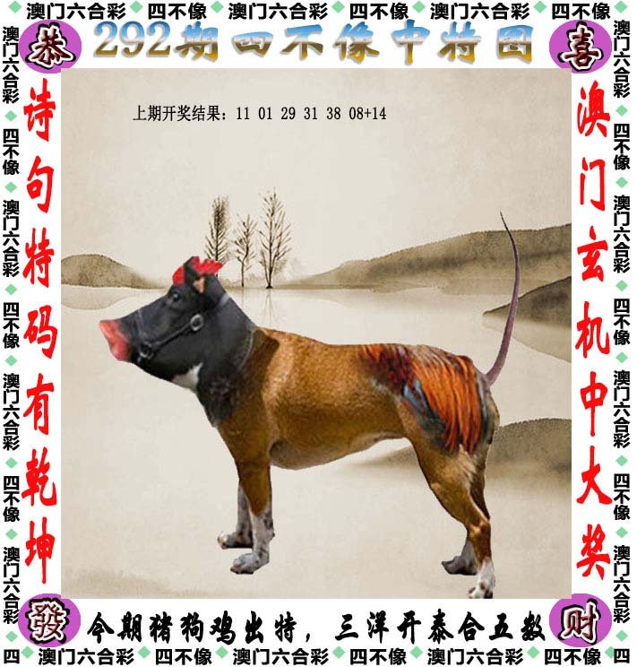 王中王四不像肖一必特，深度解析與探索，王中王四不像肖一必特，深度解析與獨特探索