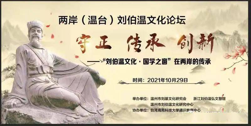 劉伯溫論壇一肖平特，探索神秘的歷史人物與論壇熱議話題，劉伯溫論壇熱議，歷史人物與現(xiàn)代話題的交融探索一肖平特揭秘