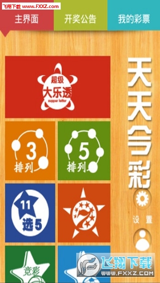 2025天天彩正版資料大全——獲取最新彩票信息的首選平臺(tái)，2025天天彩正版資料大全，最新彩票信息首選平臺(tái)