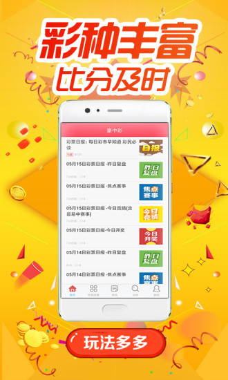 澳彩平肖王中王一肖一嗎——揭秘彩票背后的秘密，揭秘彩票背后的秘密，澳彩平肖王中王一肖一真相探究