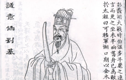 揭秘劉伯溫一肖，2020年的傳奇故事與影響，揭秘劉伯溫傳奇故事及其影響在2020年的傳承與啟示