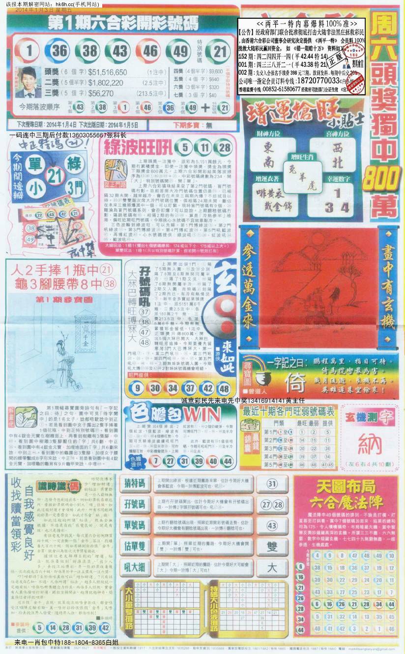 王中王106期指一生肖——深度解讀背后的秘密，王中王106期生肖背后的秘密深度解讀