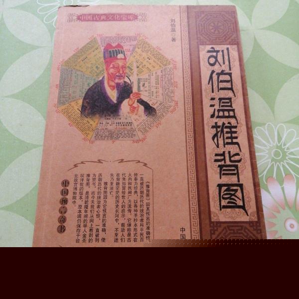 劉伯溫猜一生肖1688，神秘預(yù)言背后的故事與解讀，劉伯溫預(yù)言揭秘，生肖之謎與解讀1688