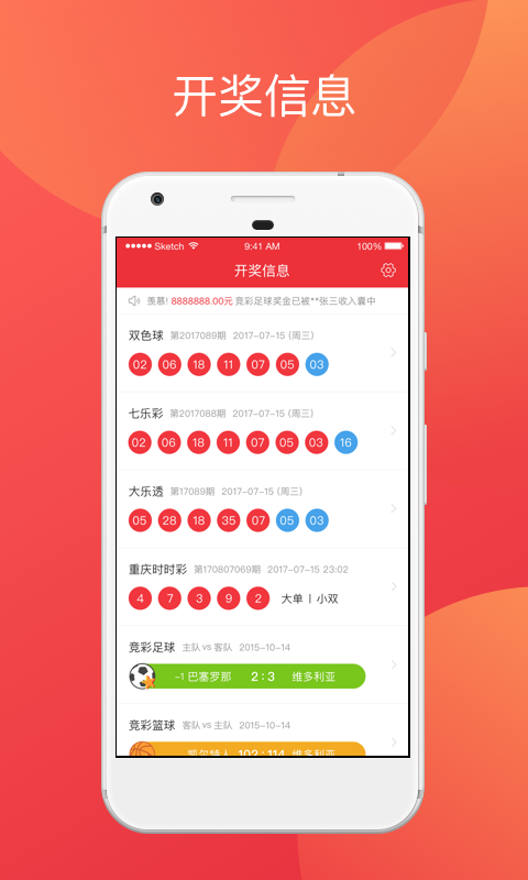 澳門六開獎結(jié)果彩吧資訊，最新開獎動態(tài)與中獎故事，澳門六開獎結(jié)果彩吧資訊，最新開獎動態(tài)、中獎故事揭秘