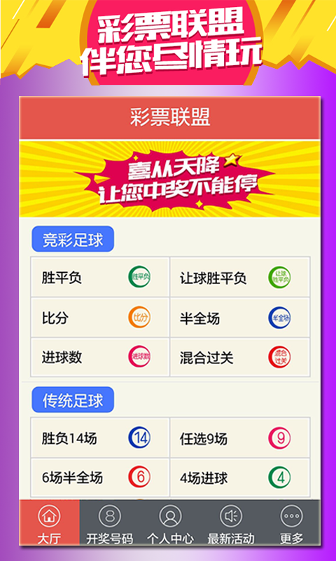新2025年澳門(mén)天天開(kāi)好彩，探索彩票的奧秘與期待，澳門(mén)彩票新篇章，探索奧秘與期待，天天開(kāi)好彩 2025年展望