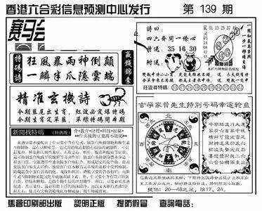 香港王中王馬會(huì)一肖，揭秘背后的故事與奧秘，揭秘香港王中王馬會(huì)一肖背后的故事與奧秘