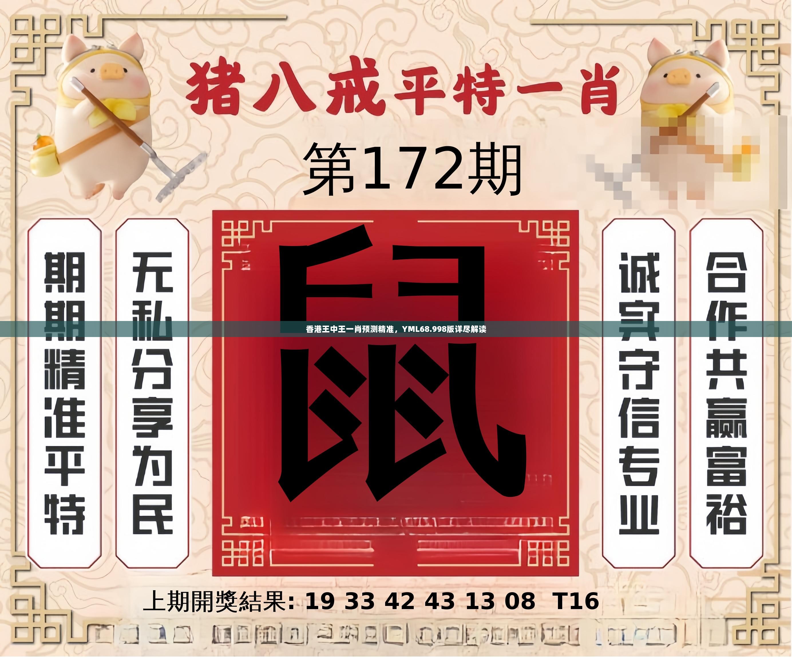 特準(zhǔn)一肖王中王香港中王——深度解析與SEO優(yōu)化策略，特準(zhǔn)一肖王中王香港中王，深度解析與SEO策略指南